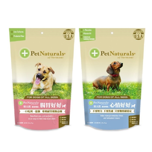 PetNaturals 寶天然 健康嚼錠 犬嚼錠 腸胃好好 60粒｜心情好好 30粒 狗營養品『寵喵樂旗艦店』 product thumbnail 2