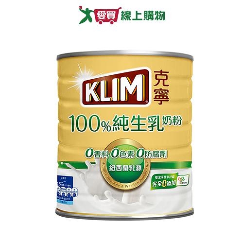 克寧 100%純生乳奶粉(800G)【愛買】