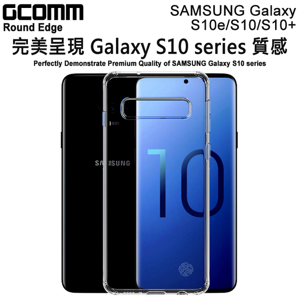 GCOMM Galaxy S10e 清透圓角防滑邊保護套 Round Edge product thumbnail 2