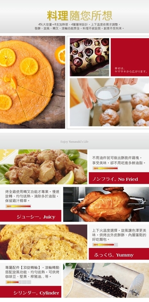 YAMASAKI 山崎 45L 不鏽鋼三溫控烘培全能電烤箱 SK-4590RHS product thumbnail 5