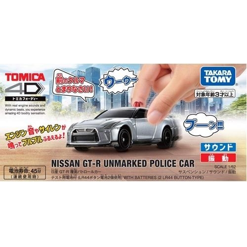 【震撼精品百貨】 TOMICA多美~TOMICA 4D 4D 小汽車 日產GT-R#13676 product thumbnail 2