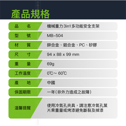 MIBO米寶 3合1車用重力手機架 MB-504 適用寬度68-90mm手機 輕量 玻璃擊破器 安全帶割刀 手機【愛買】 product thumbnail 7