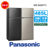PANASONIC 國際 變頻雙門冰箱 鋼板系列 NR-B480TV 星耀黑 / 星耀金 485公升 公司貨