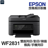 EPSON WF-2831 噴墨 傳真多功能印表機 WF2831