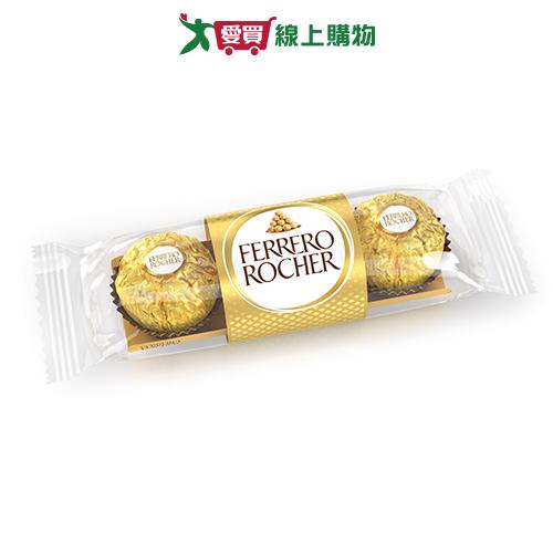 金莎巧克力3粒裝35g【愛買】