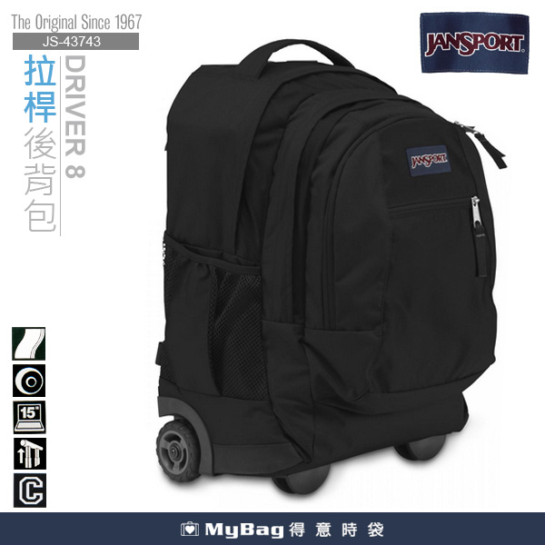 JANSPORT 拉桿後背包 多功能後背包 電腦包 可放15吋筆電 43743 得意時袋