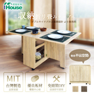 【IHouse】團原 現代收納置物 餐桌...