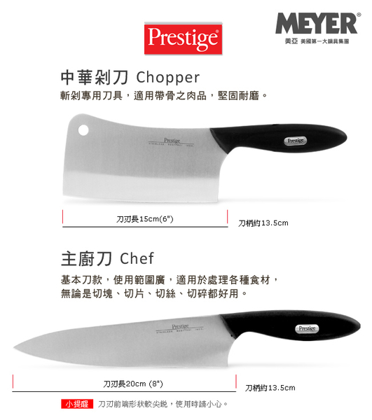 【MEYER】美國美亞PRESTIGE經典刀具6件組 product thumbnail 2