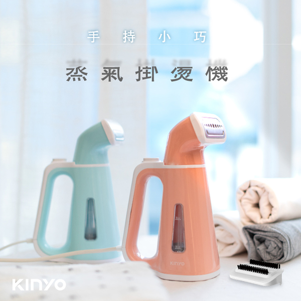 KINYO 手持小巧掛燙機 (隨機一入)