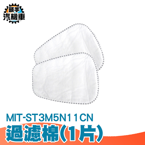 過濾棉 代工廠濾毒面具 6200配件 活性炭防噴漆異味 防毒面具 面罩 ST3M5N11CN