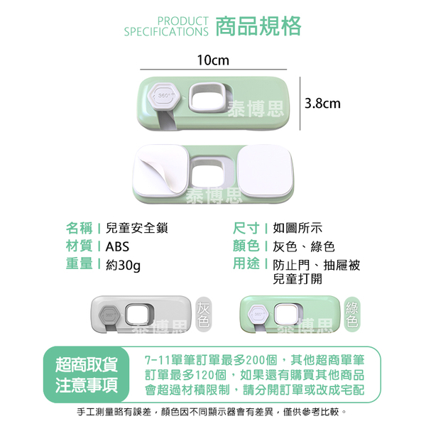 泰博思 升級款兒童安全鎖 安全扣 防開鎖扣 兒童鎖 櫃子鎖 抽屜鎖 冰箱鎖 防護鎖 【F0563】 product thumbnail 5