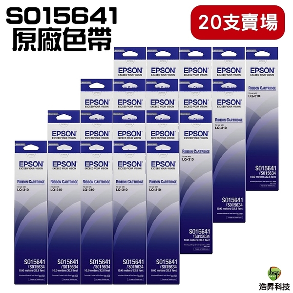 EPSON S015641 S015643 原廠色帶 20支 適用 LQ-310