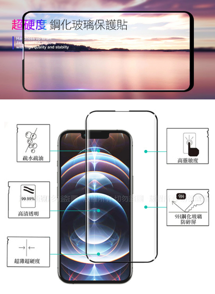 NISDA for iPhone 14 6.1 完美滿版玻璃保護貼-黑 product thumbnail 4