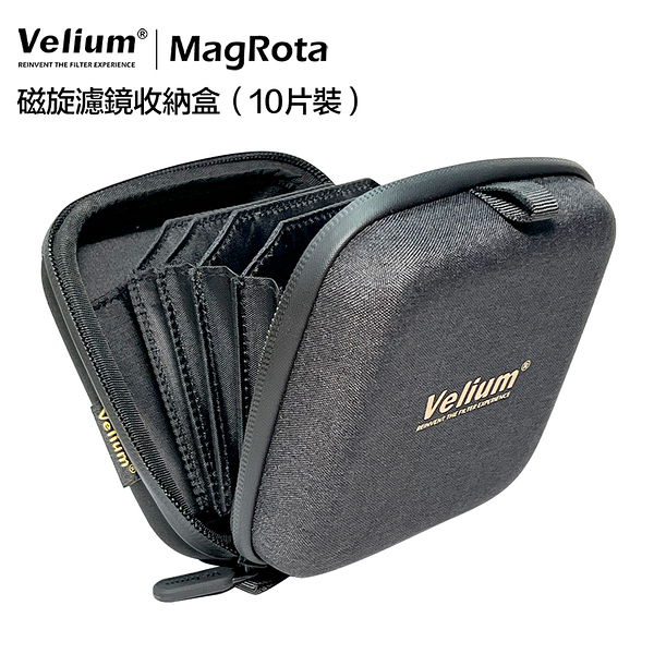 Velium 銳麗瓏 MagRota 磁旋濾鏡收納盒（10片裝） 磁旋濾鏡系統 風景攝影