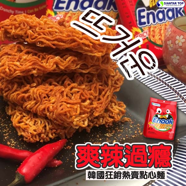 韓國 Enaak 韓式 小雞麵 袋裝 30g x 3包 點心麵 脆麵 辣味 雞汁 點心 零食 零嘴 product thumbnail 6