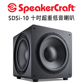 【澄名影音展場】美國 SpeakerCraft SDSi-10 10吋超重低音喇叭 1+2三低音設計