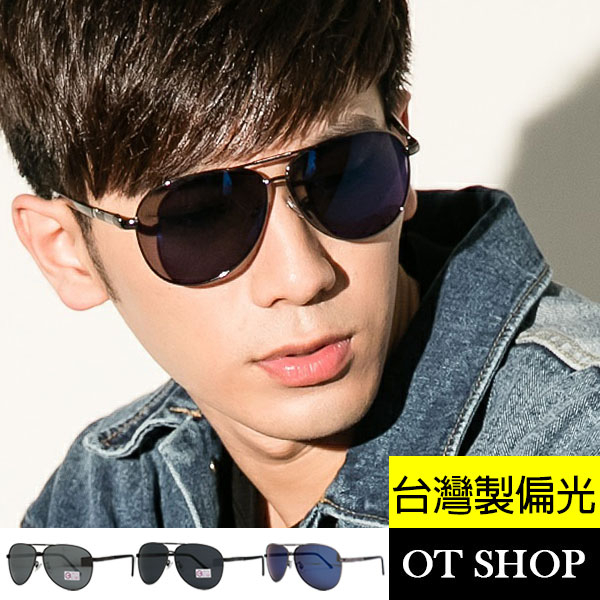 OT SHOP 太陽眼鏡 台灣製抗UV 偏光彈簧鏡腳 飛官墨鏡 全黑/黑/藍反光 現貨三色 M05