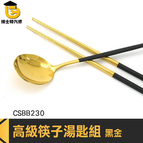 北歐餐具 勺 餐筷 環保餐具組 CSBB230 外出筷子組 包裝禮盒 湯匙筷子組 304不鏽鋼餐具 湯匙筷子組