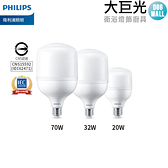 【Philips 飛利浦】LED 32W E27 中低天井燈泡 (大巨光) 6入