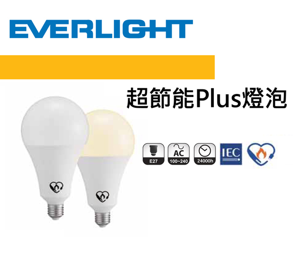 【燈王的店】億光 18W LED 超節能Plus燈泡 三年保固 高亮度 取代大螺旋燈泡 LED-E27-18-E