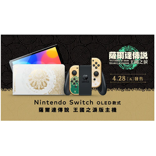 Nintendo Switch OLED款薩爾達傳說 王國之淚主機+螢幕保護貼【愛買】 product thumbnail 4