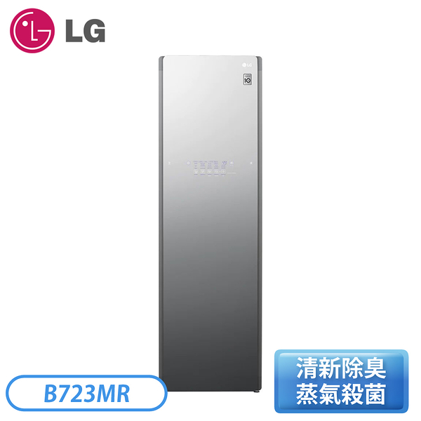 【高屏含基本安裝】LG 樂金 WiFi Styler 蒸氣電子衣櫥 PLUS (奢華鏡面容量加大款) B723MR