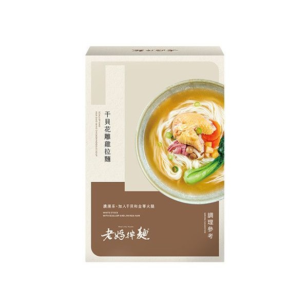 老媽拌麵 干貝花雕雞拉麵(500g)【小三美日】※禁空運 DS003413