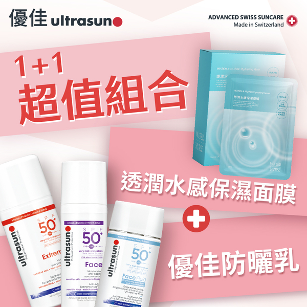 ultrasun 優佳 隔離多效亮膚防曬乳SPF50+ PA++++ (40ml/單罐)【杏一】 product thumbnail 5