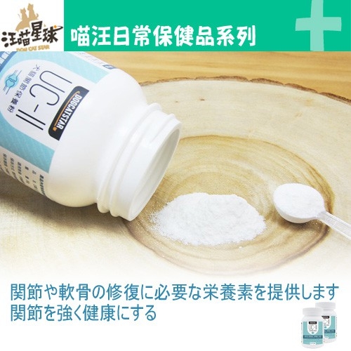 【培菓幸福寵物專營店】公司貨汪喵星球排毛粉 排毛粉 原味/山味/犬貓化毛 纖維酵素 product thumbnail 7