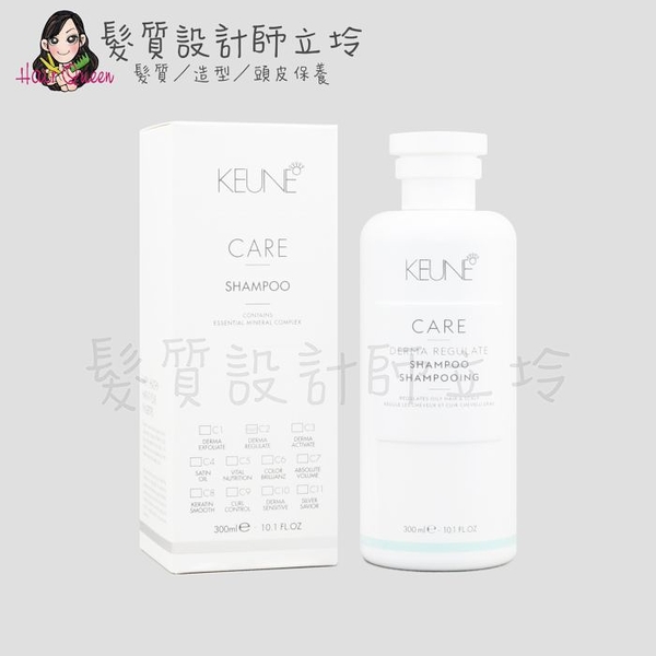 立坽『洗髮精』得洲公司貨 KEUNE肯葳 C2控油洗髮精300ml IS02 IS03