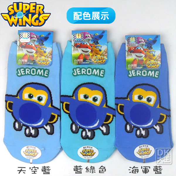 SUPER WINGS 超級飛俠 傑洛米JOROME直板襪 SW-S1204【DK大王】 product thumbnail 4