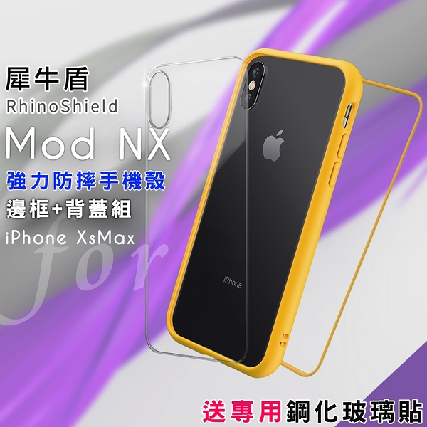 RhinoShield 犀牛盾 Mod NX 強力防摔邊框+背蓋手機殼 for iPhone XsMax- 黃色 送專用鋼化玻璃貼