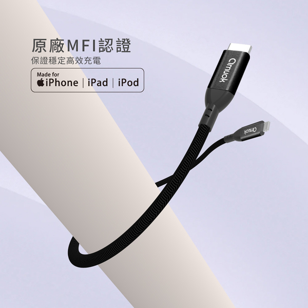 amuok MFI認證PD快充線 Type-C to Lightning-120CM product thumbnail 4