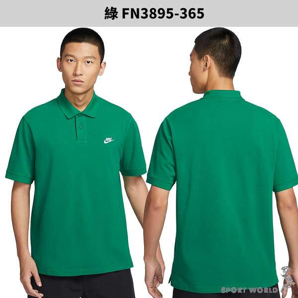 Nike 短袖上衣 男裝 Polo衫 純棉 綠【運動世界】FN3895-365 product thumbnail 3