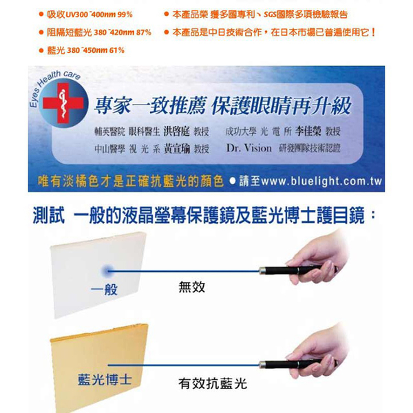 藍光博士 42吋 頂級抗藍光液晶螢幕護目鏡/電視護目鏡(吊掛式) 台灣製 JN-42PLB product thumbnail 5
