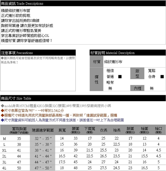 襯衫--甜心OL氣質美-胸前荷葉邊條紋設計長袖襯衫(白.粉M-4L)-I97眼圈熊中大尺碼 product thumbnail 10