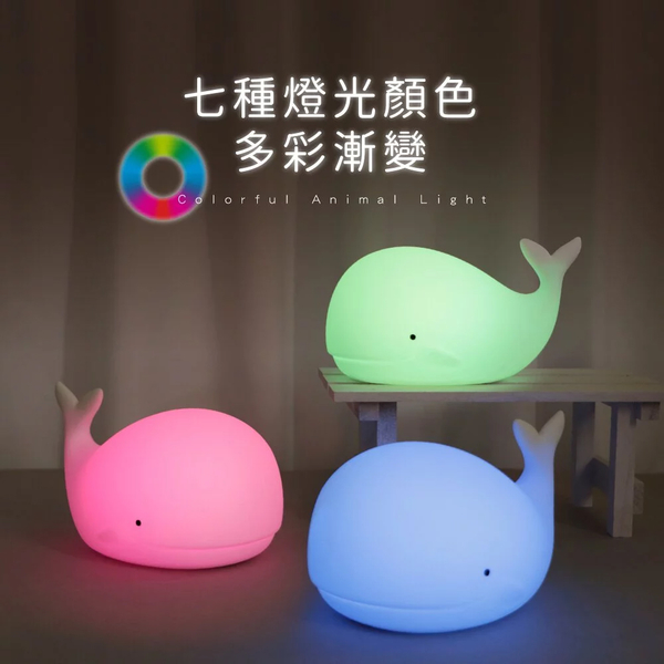 KINYO 多彩俏皮鯨魚氣氛燈 LED-6539 product thumbnail 3