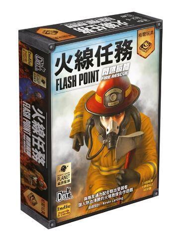 『高雄龐奇桌遊』 火線任務 閃燃瞬間 Flash Point Fire Rescue 繁體中文版 正版桌上遊戲專賣店