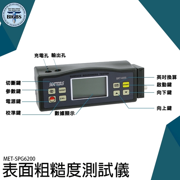 《利器五金》粗糙度測式儀 曲面傳感器 表面粗糙度測量儀 SPG6200 表面粗造度測試儀 product thumbnail 3