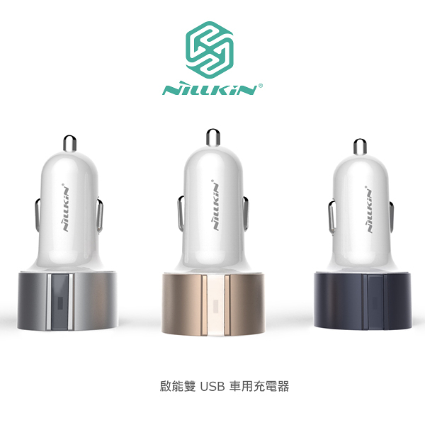 Nillkin 啟能雙usb 車用充電器購物比價 21年03月優惠價格推薦 Findprice 價格網