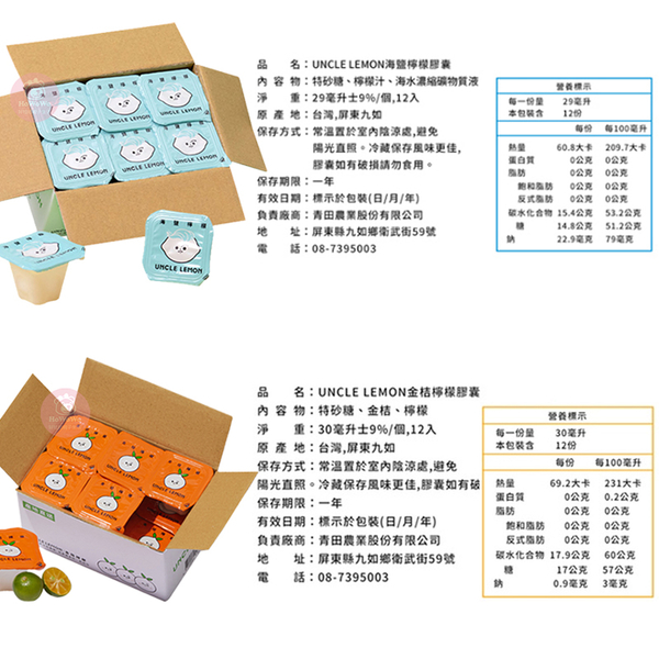 檸檬大叔 蜂蜜檸檬磚 12入/1盒 檸檬水 金桔檸檬 海鹽檸檬 UNCLE LEMON 維他命C 檸檬汁 0041 product thumbnail 9