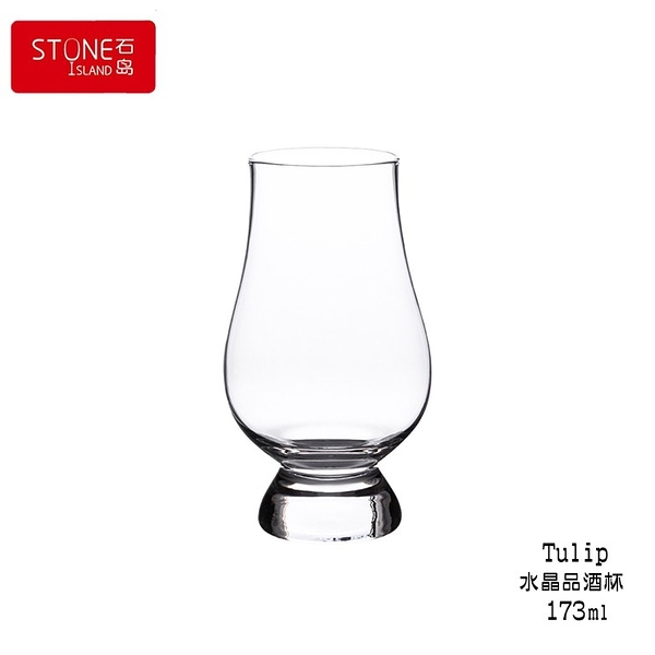 石島玻璃 Tulip水晶品酒杯 威士忌品酒杯 聞香杯 品鑑杯 173ml