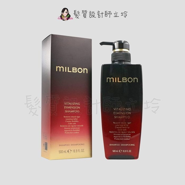 立坽『洗髮精』哥德式公司貨 Milbon 黑凜 喚彈洗髮精500ml HH03 HH11