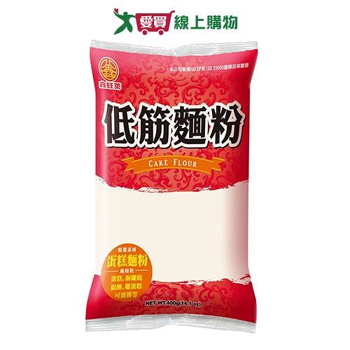 鑫旺萊低筋麵粉400g【愛買】