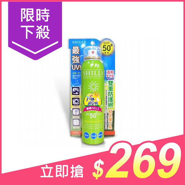 shills 舒兒絲 很耐曬超清爽美白防曬噴霧(180ml)天然草本spf50+【小三美日】※禁空運 d627883