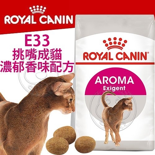 【培菓幸福寵物專營店】FHN 新皇家挑嘴貓濃郁香味配方成貓E33 4kg(超取限1包)