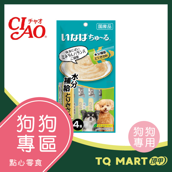 Inaba汪啾嚕犬用肉泥電解質水分補給雞肉口味 Tq Mart Yahoo奇摩超級商城