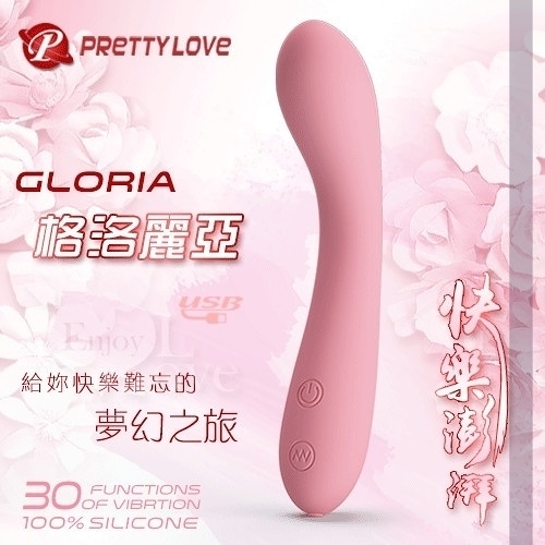 情趣用品 買送潤滑液 按摩棒 pretty love gloria 格洛麗亞 30變頻快樂澎湃按摩棒