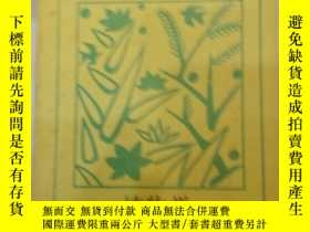 二手書博民逛書店罕見植物學和植物生理學Y193865 四川科學技術出版社 出版1