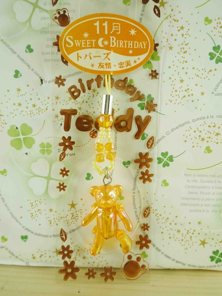 【震撼精品百貨】泰迪熊_Teddy Bear~手機吊飾-誕生11月橘色